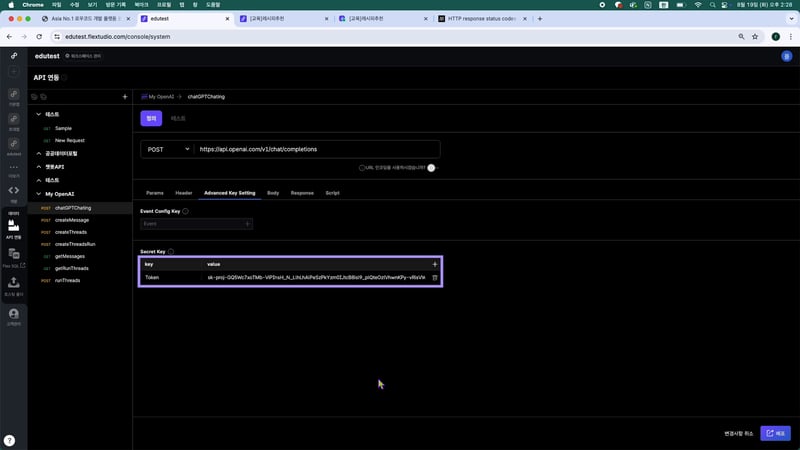 3-2 OpenAI API 연동하기_10