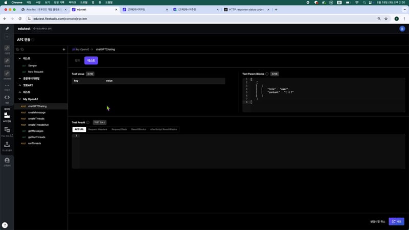 3-2 OpenAI API. 연동하기_re14