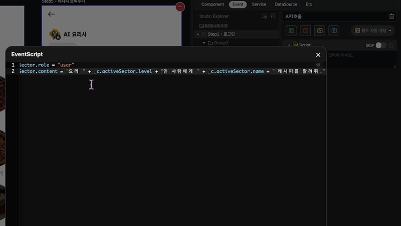 3-3 시나리오에서 API 호출_06