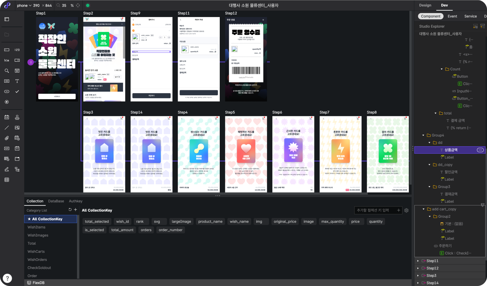 소원물류센터_개발 1