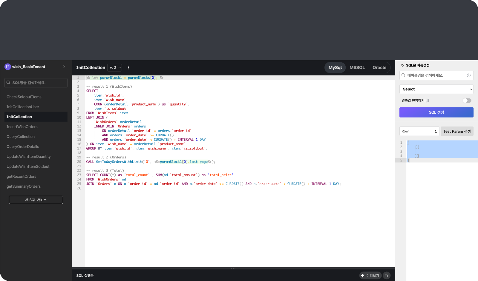 소원물류센터_개발 2