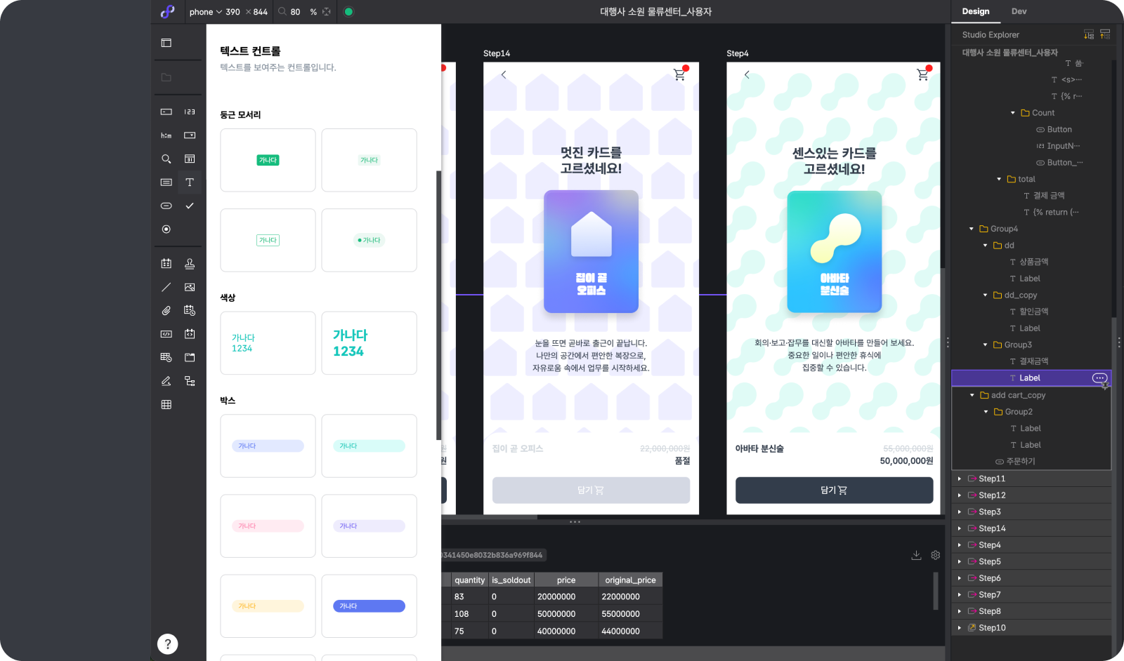 소원물류센터_개발 3