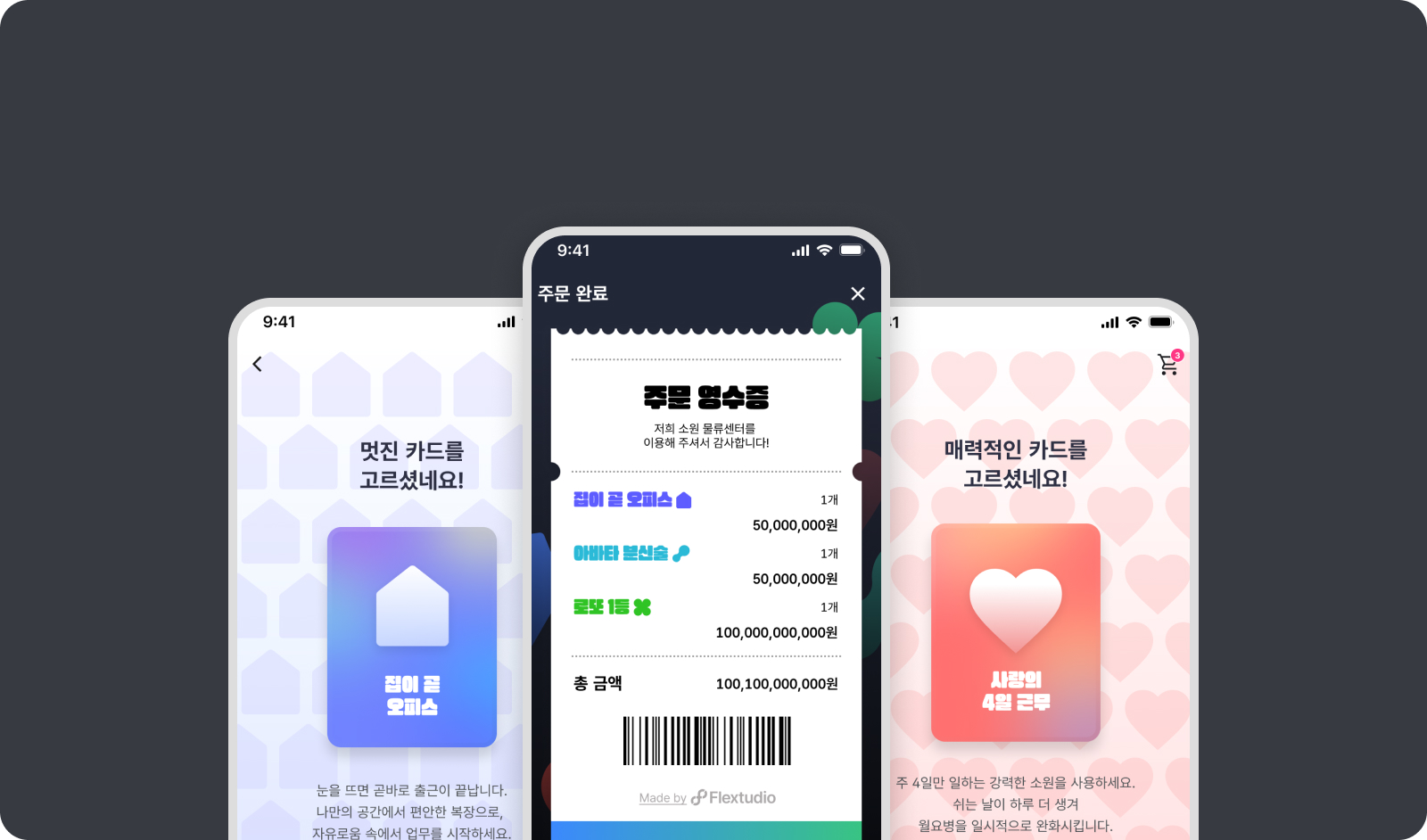 6. 소원물류센터 앱모습
