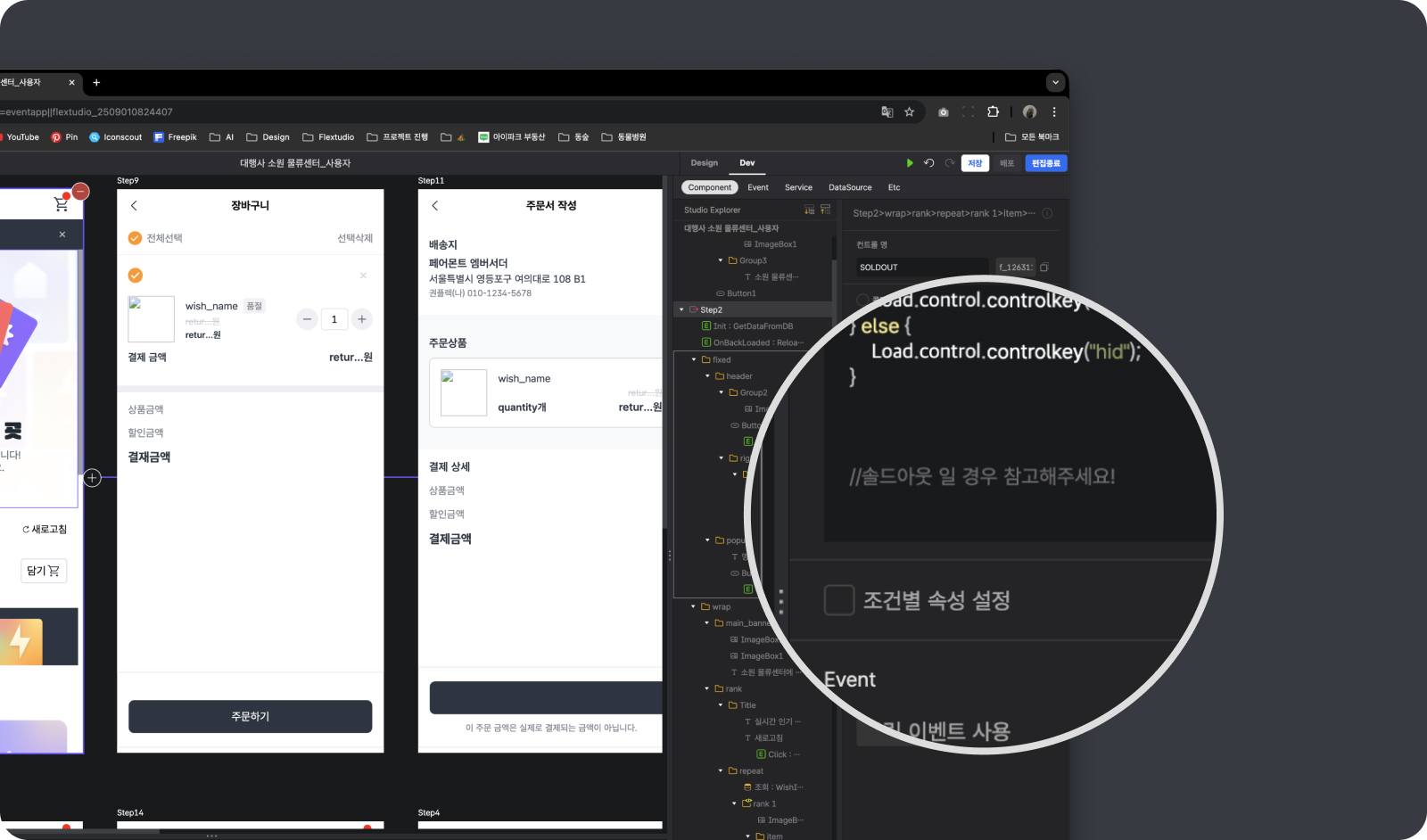 7. 소원물류센터_플렉스튜디오 디자인팁
