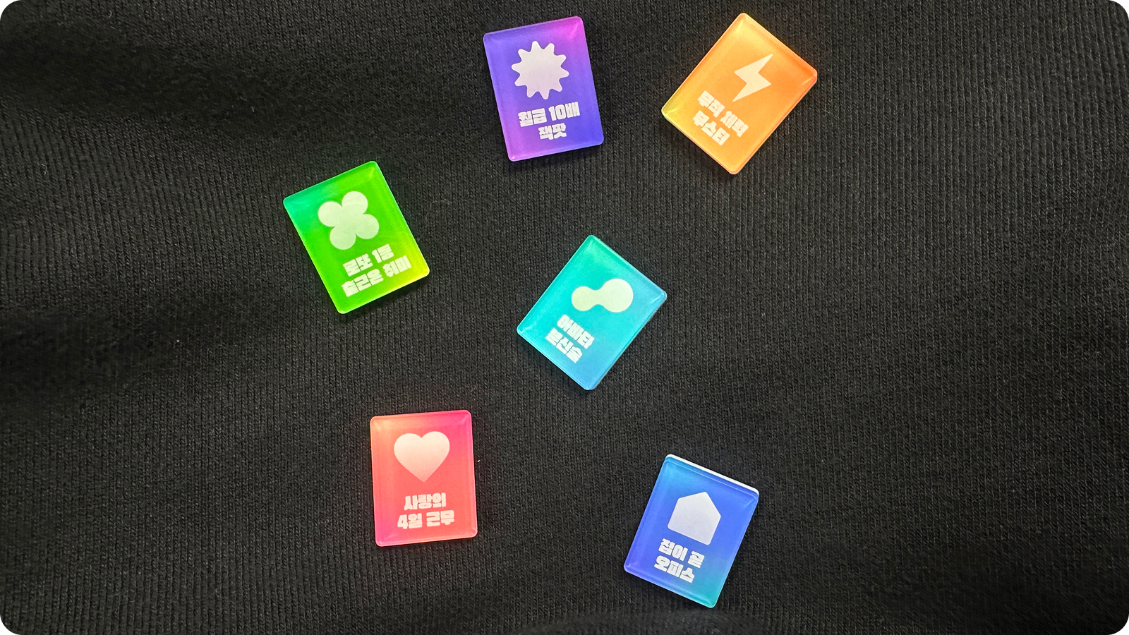 8. 소원물류센터 마그넷 굿즈