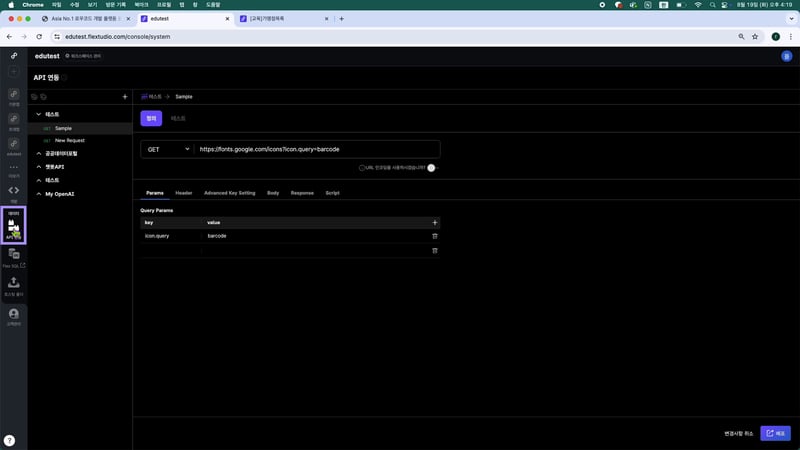 5-2 공공데이터 API연동 설정_02