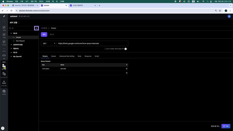 5-2 공공데이터 API연동 설정_03