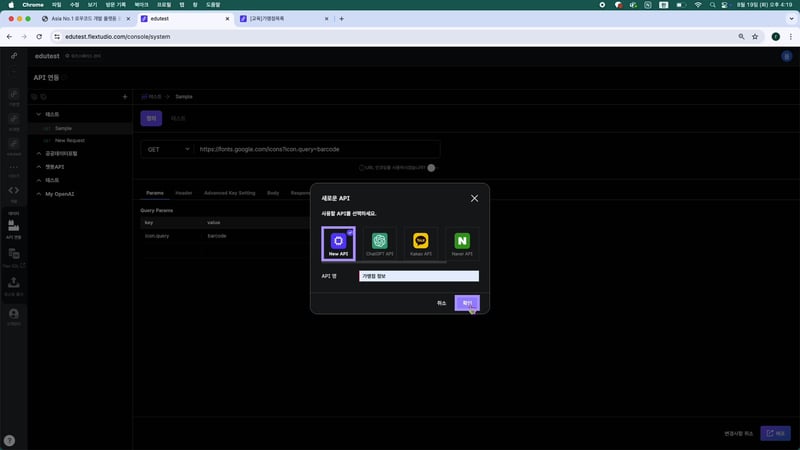 5-2 공공데이터 API연동 설정_04
