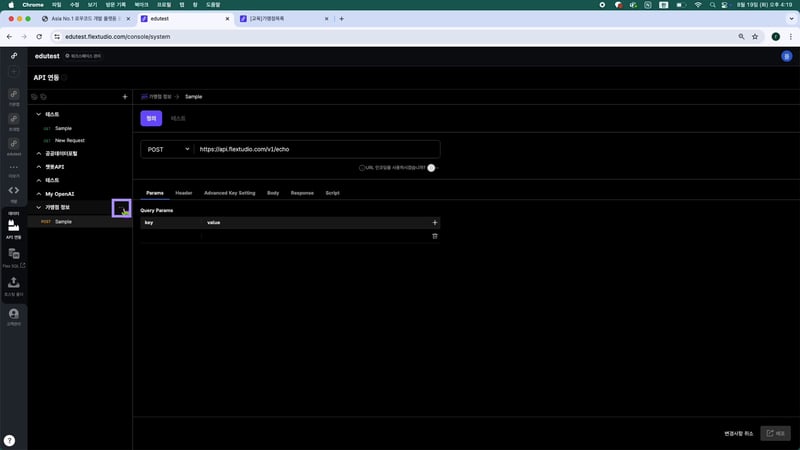 5-2 공공데이터 API연동 설정_05