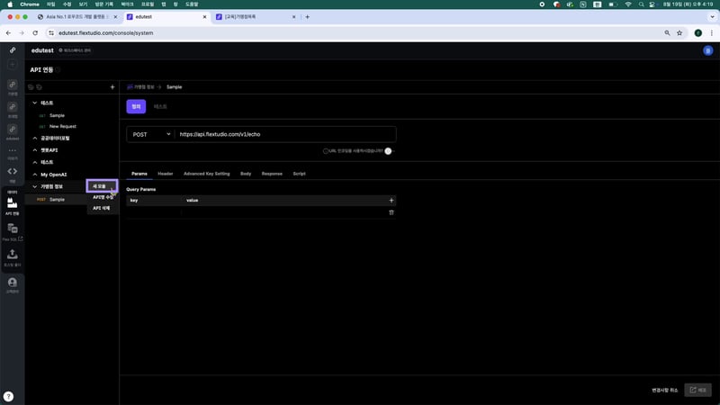 5-2 공공데이터 API연동 설정_06