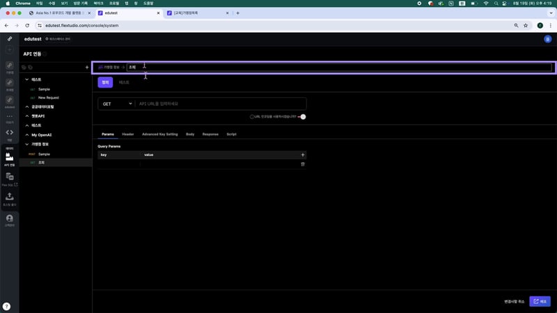 5-2 공공데이터 API연동 설정_07