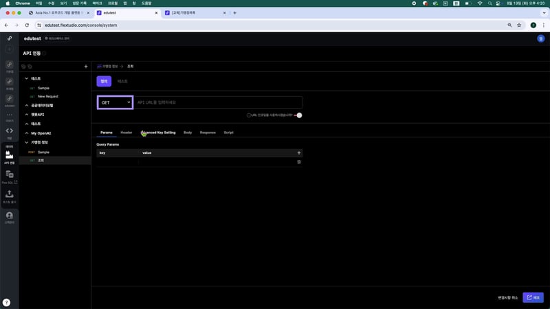 5-2 공공데이터 API연동 설정_08