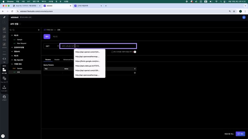 5-2 공공데이터 API연동 설정_09