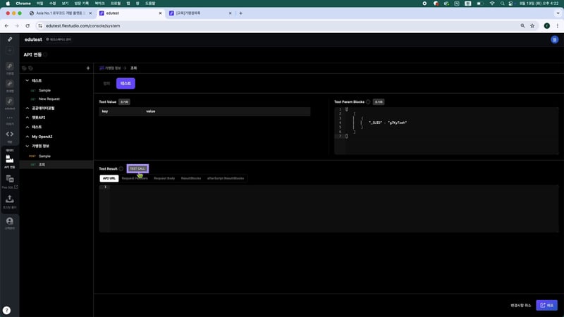 5-2 공공데이터 API연동 설정_16