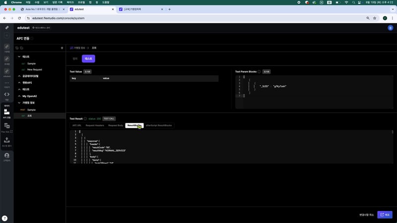 5-2 공공데이터 API연동 설정_17