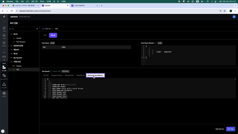 5-2 공공데이터 API연동 설정_19