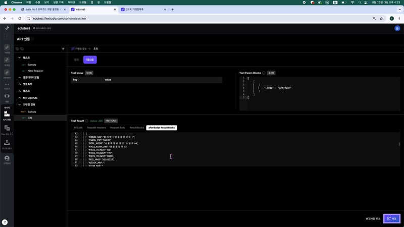 5-2 공공데이터 API연동 설정_20