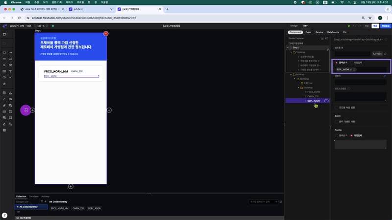 5-3 공공데이터 기본데이터조회_02