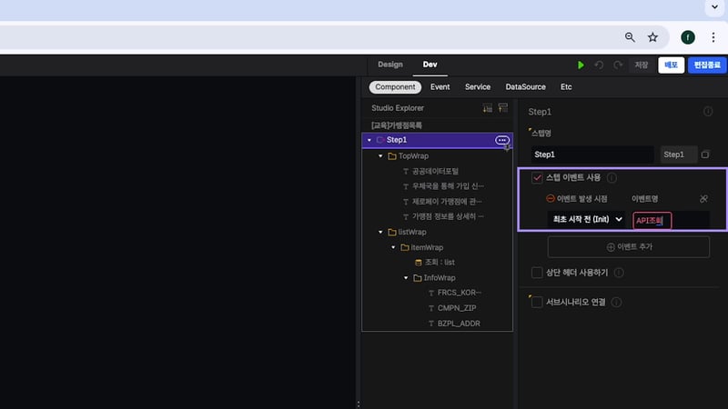 5-3 공공데이터 기본데이터조회_03