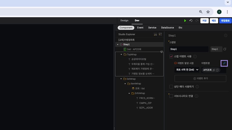 5-3 공공데이터 기본데이터조회_04