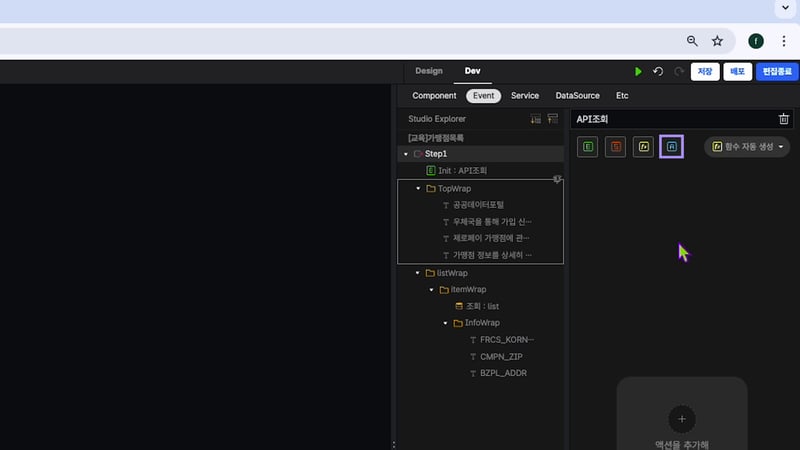5-3 공공데이터 기본데이터조회_05