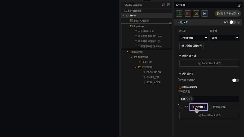 5-3 공공데이터 기본데이터조회_08
