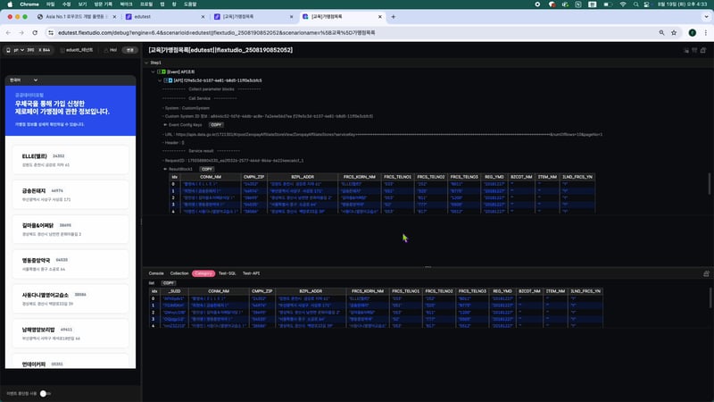 5-3 공공데이터 기본데이터조회_10