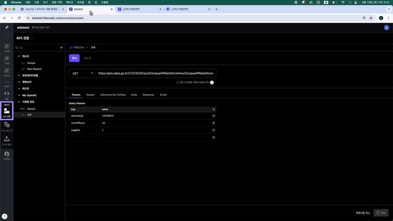 5-4 공공데이터 페이징_01