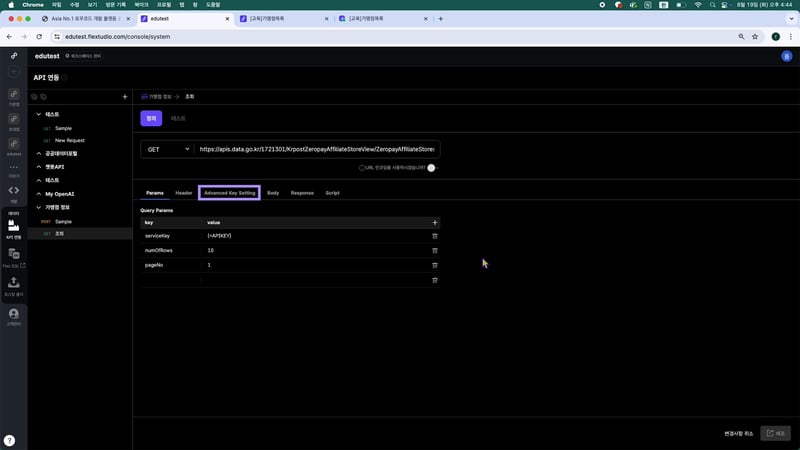 5-4 공공데이터 페이징_02