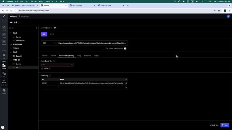 5-4 공공데이터 페이징_03