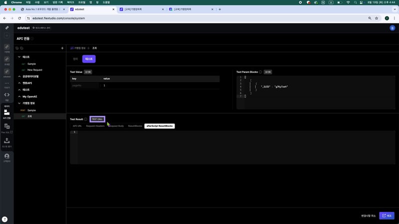 5-4 공공데이터 페이징_07
