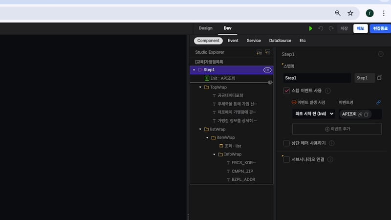 5-4 공공데이터 페이징_10