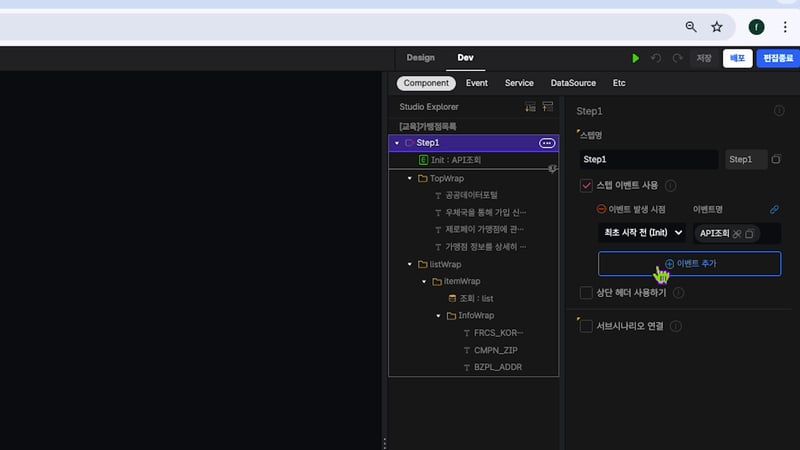 5-4 공공데이터 페이징_11