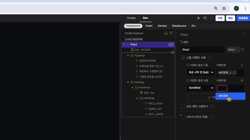 5-4 공공데이터 페이징_12