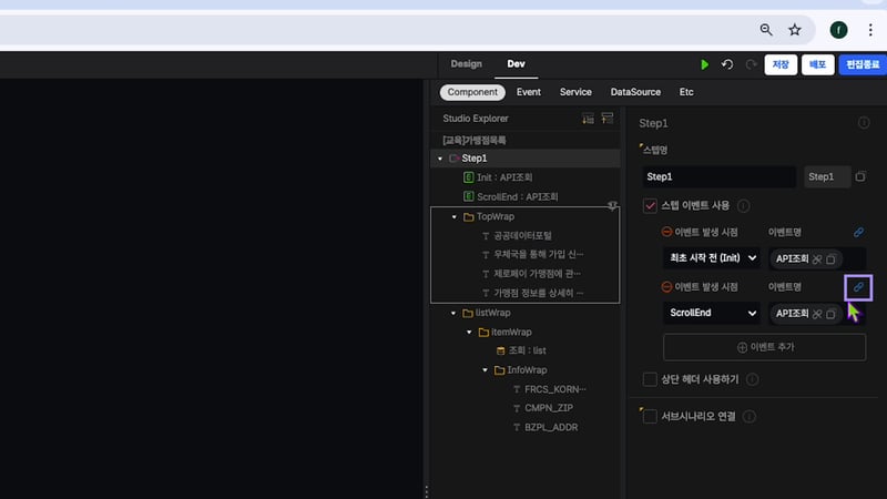 5-4 공공데이터 페이징_13