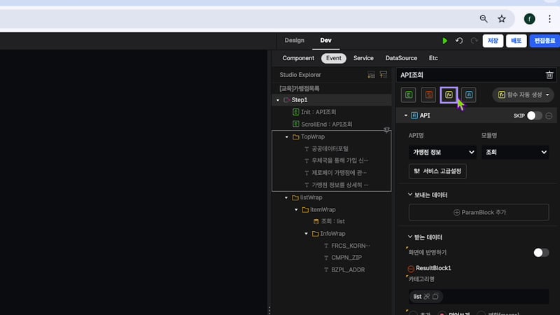 5-4 공공데이터 페이징_14