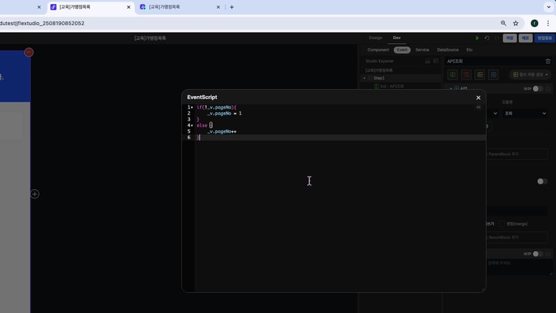 5-4 공공데이터 페이징_15