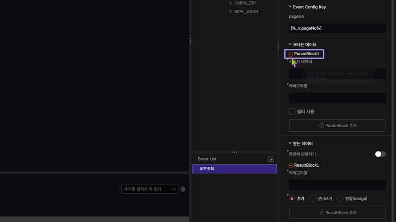 5-4 공공데이터 페이징_19