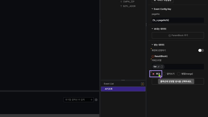 5-4 공공데이터 페이징_20