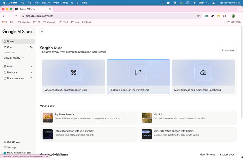 1. Gemini API 발급