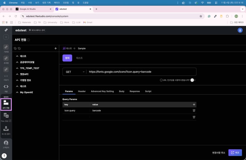 0. Gemini API 설정
