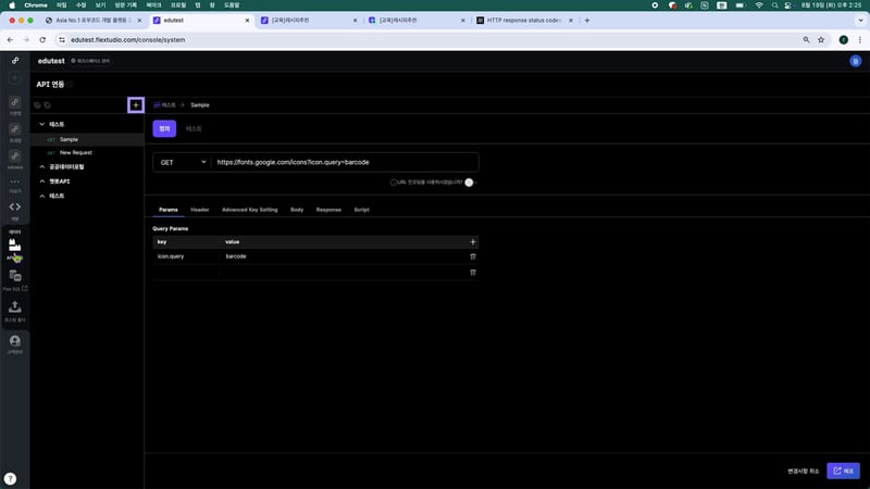 1. Gemini API 설정