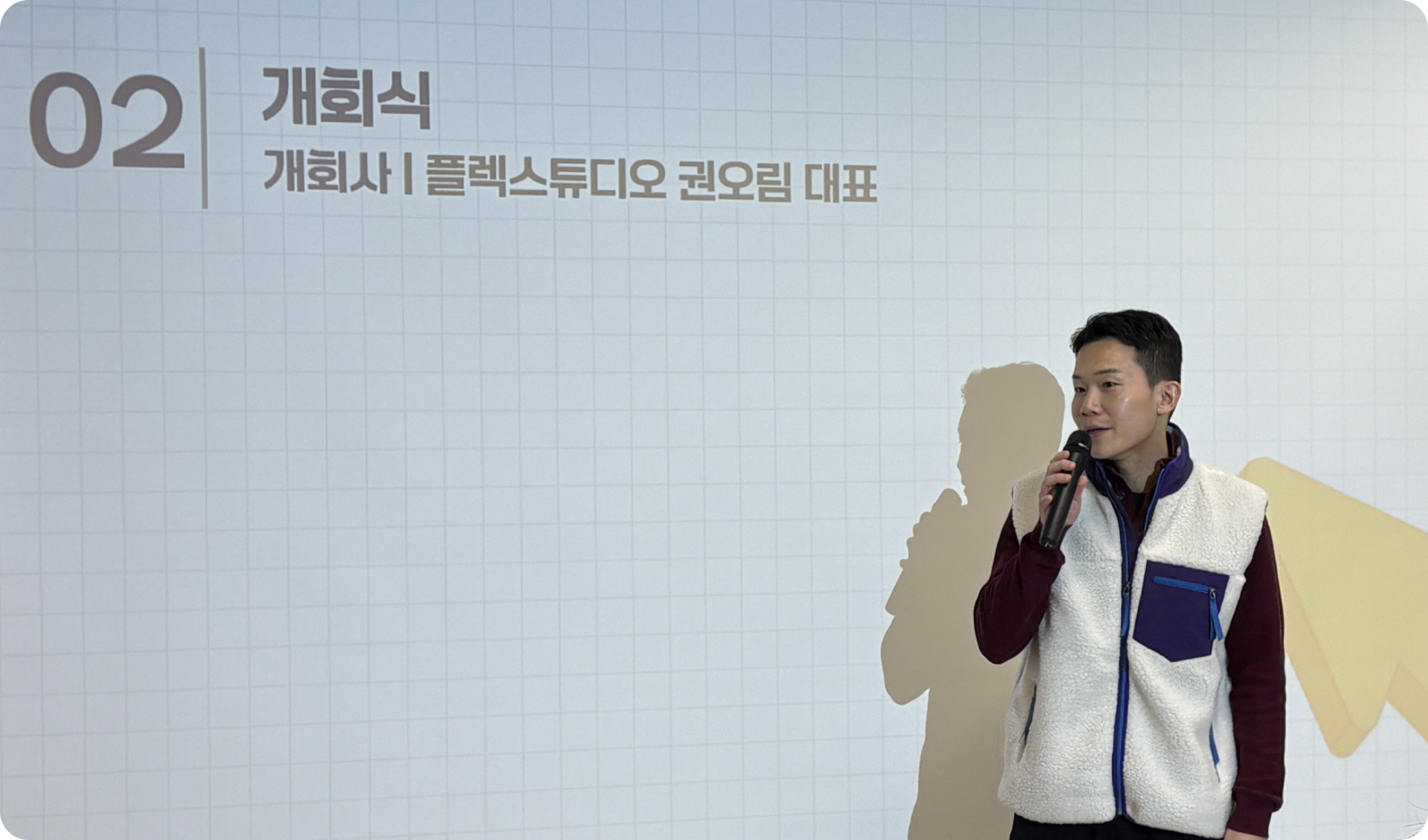 로우코드 공모전 시상식_개회사