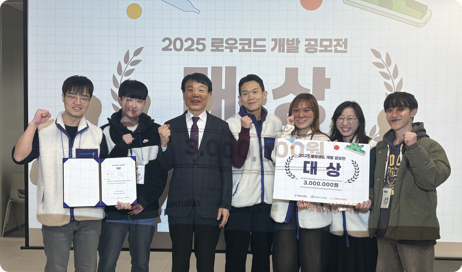 로우코드 공모전 시상식_대상