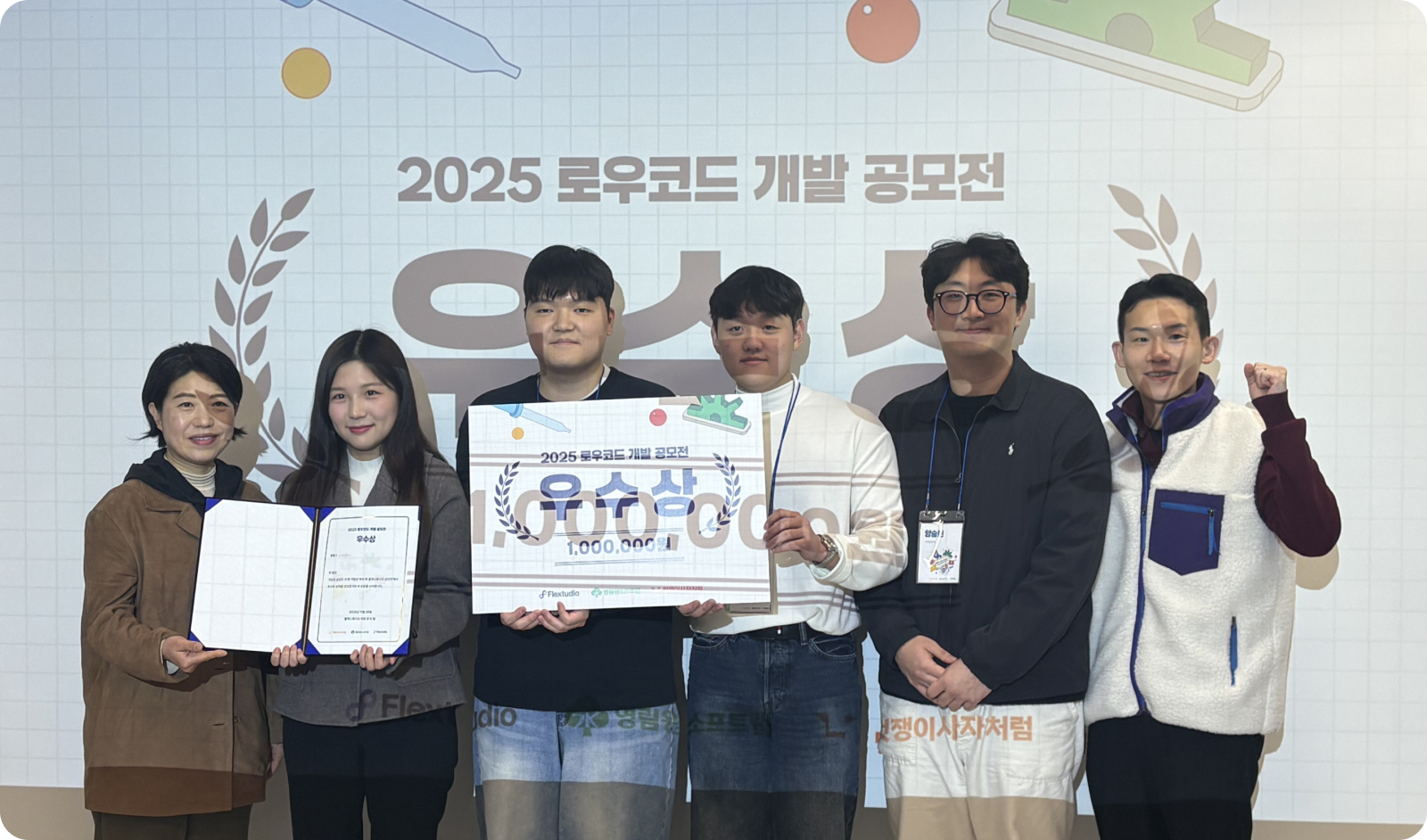 로우코드 공모전 시상식_우수상