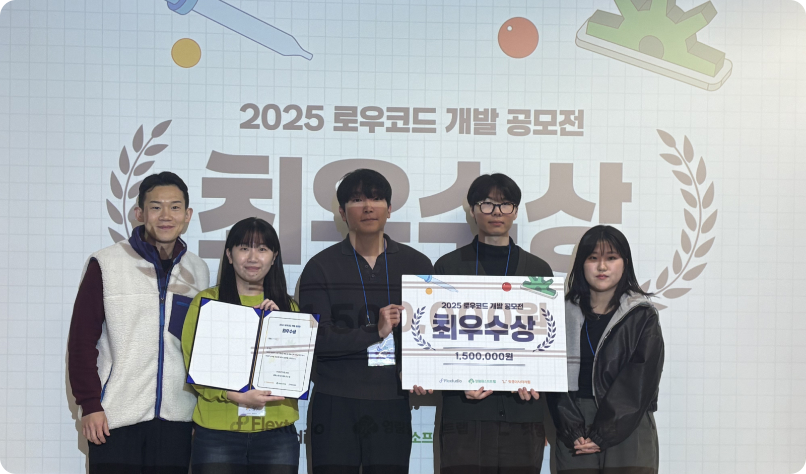 로우코드 공모전 시상식_최우수상