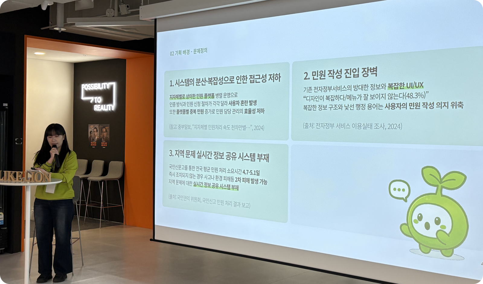 로우코드 공모전 시상식_1이음즈