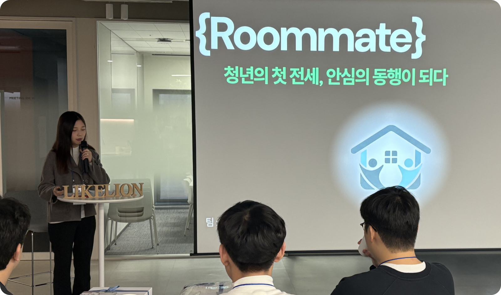 로우코드 공모전 시상식_2구해줘전세