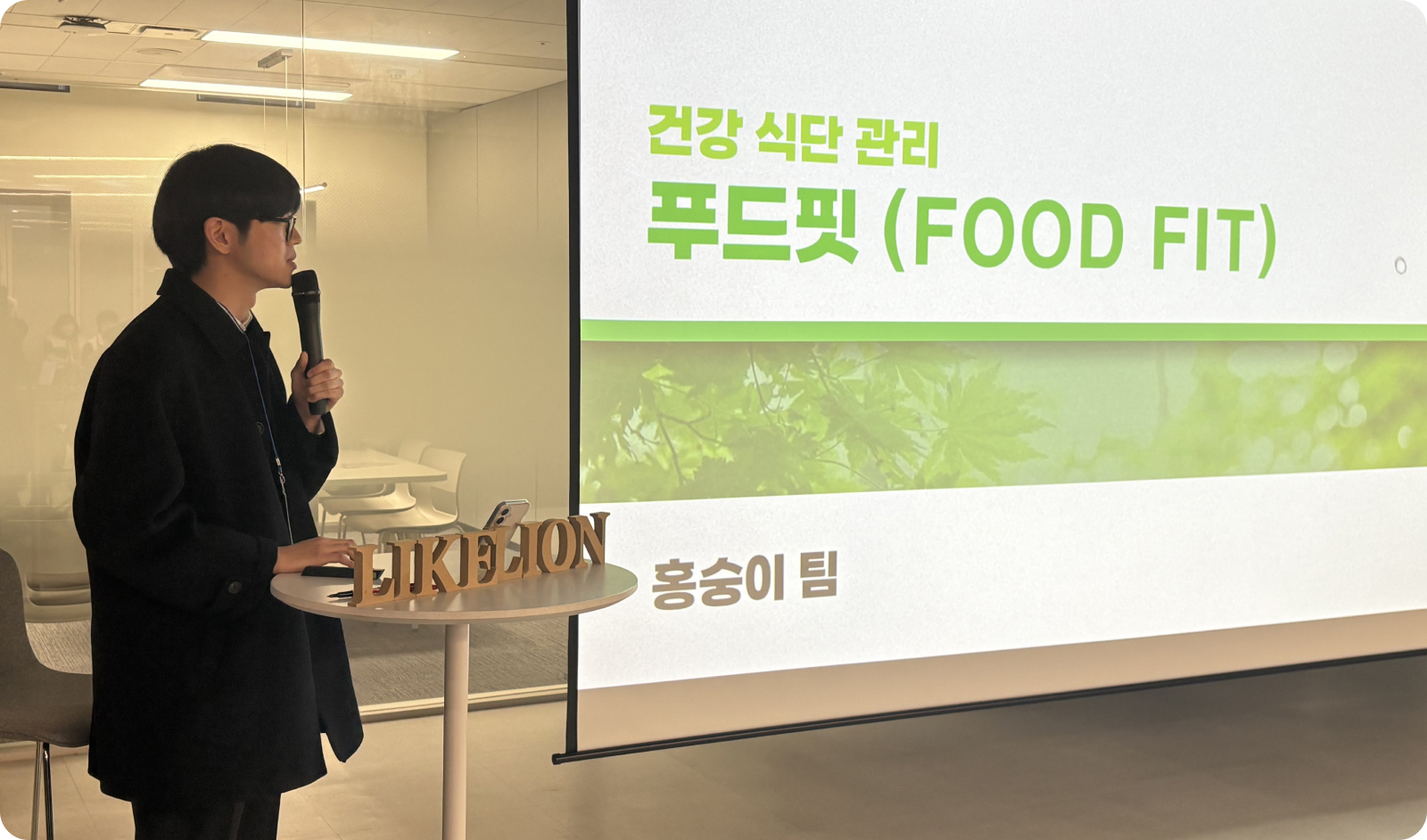 로우코드 공모전 시상식_3홍숭이