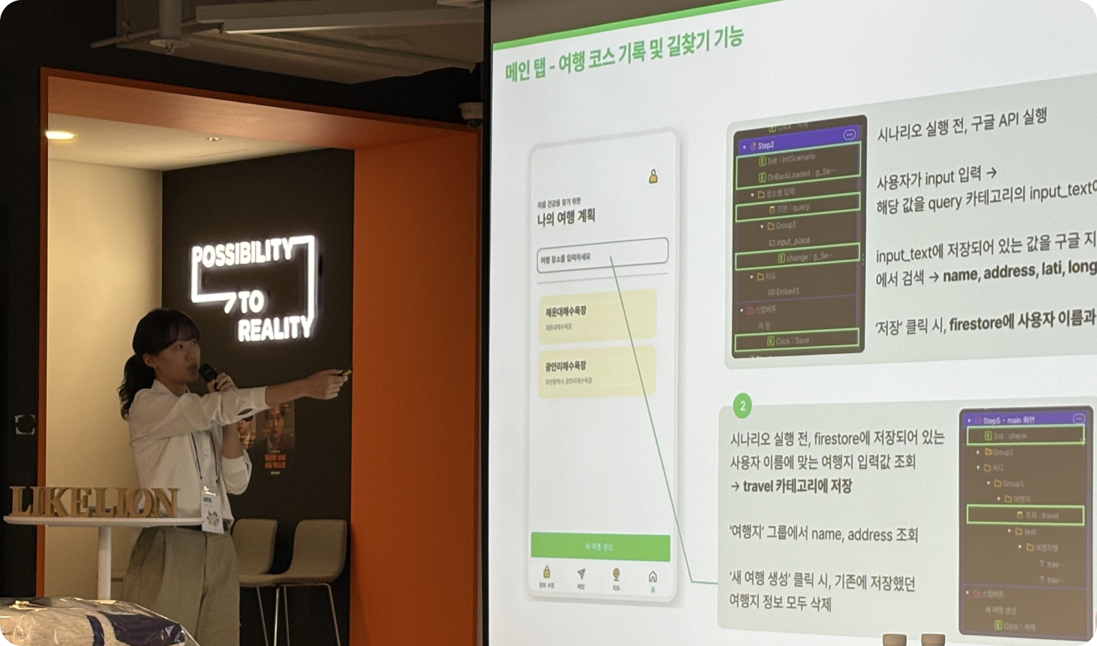 로우코드 공모전 시상식_4시니텍